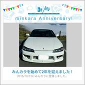 祝・みんカラ歴2年！