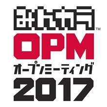  みんカラオープンミーティング2017in山中湖　ご来場されるみなさまへ