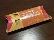 ベーコンポテトパイ ベーコンポテトパイ