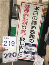 戦果報告♪