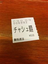 徳島ラーメン