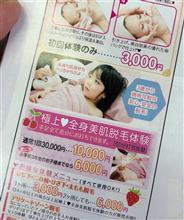 ヘアー問題
