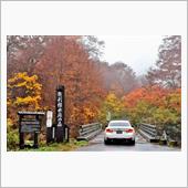 奥利根・赤城へ雨の紅葉ドライブ