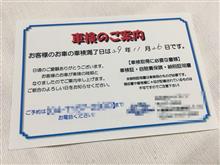 あれから・・・