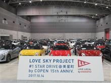 COPEN15周年記念イベント「STAR DRIVE@美星町 by COPEN 15th ANNIV.」
