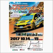 第４５回Ｍ．Ｃ．Ｓ．Ｃラリー ...