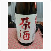 花泉本醸造原酒で一献♪