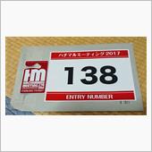 ハチマルミーティング２０１７ ...