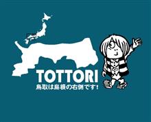 ちょっと行ってくる 後編