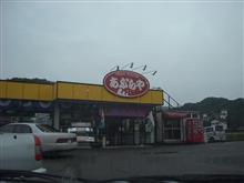 天候不良につき衝動買い（意味不明）
