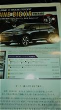 オーナー様への特別なご案内 オーナー様への特別なご案内