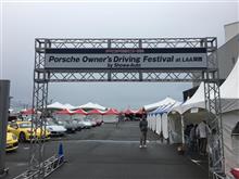 Porsche Owner&#39;s Driving Festivalに行ってきました