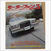 MF誌&#39;80/03号 表紙