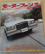 MF誌&#39;80/03号 表紙