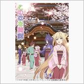 このアニメ視てみたい♥