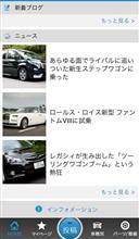 みんカラのニュースで… みんカラのニュースで…