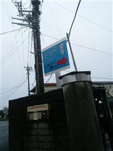 雨なので。