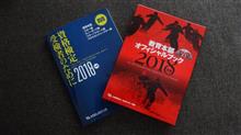 スキー 2018年シーズン