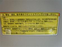 あれから半年・・・