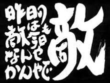 昨日の敵は今日もなんやかんやで敵 昨日の敵は今日もなんやかんやで敵