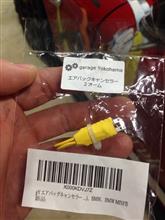 エアバッグ 警告灯を消してみた