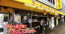 千駄ヶ谷ホープ軒