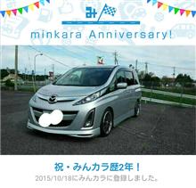 祝・みんカラ歴2年! 祝・みんカラ歴2年!