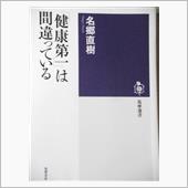 突然寝込んで考えた