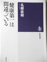 突然寝込んで考えた