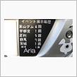 後4箇所文字変更しないと！