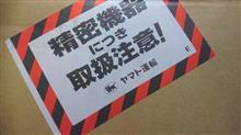 着弾