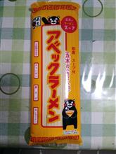 どうしても気になるラーメンがあって。