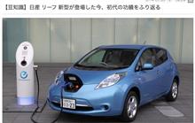 日産 リーフ 新型が登場した今、初代の功績をふり返る 日産 リーフ 新型が登場した今、初代の功績をふり返る
