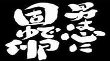 男は心に固ゆで卵 