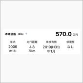 どうなってんの、ロドS相場
