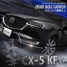 サムライオリジナル!フロントを鮮やかに彩るパーツが新登場です サムライオリジナル!フロントを鮮やかに彩るパーツが新登場です