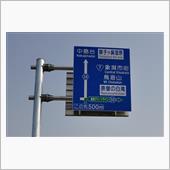 早春の青森～秋田～山形巡り　 ...