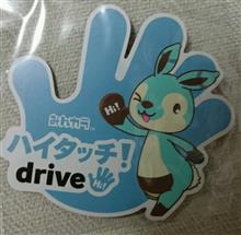 ポンコツサラリーマンの効果的な時間の使い方(^^)/　～タイム　伊豆　真似～