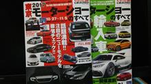 東京モーターショーへの予習！！