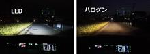 純正ハロゲンからLEDへ 純正ハロゲンからLEDへ