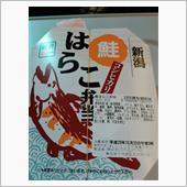 今日の駅弁♪