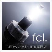 fcl.さんの「純正HIDが ...