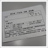 一足お先に