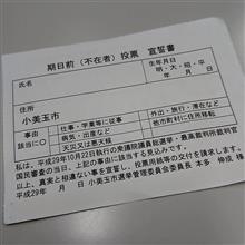 一足お先に