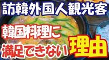 日本の桜は韓国発生 其の弐 日本の桜は韓国発生 其の弐