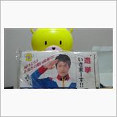 期日前