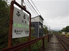 根室本線（新富士駅～直別駅）