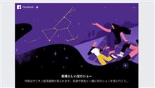 流星群