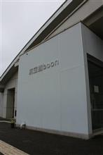 航空館boon 