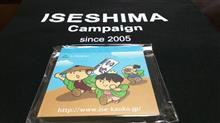 た玉ま城きグルメ巡り ゆずりは & 参宮木札アレコレ た玉ま城きグルメ巡り ゆずりは & 参宮木札アレコレ